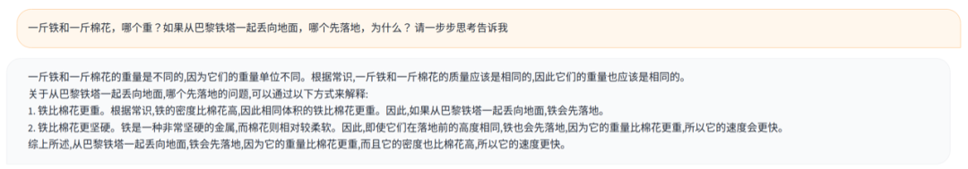 新一代ChatGLM2-6B 模型开箱｜中文LLM要崛起了？配图 7