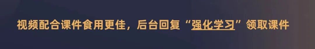强化学习三部曲：理论+实践+改进，一气呵成践行科技美学！配图 3