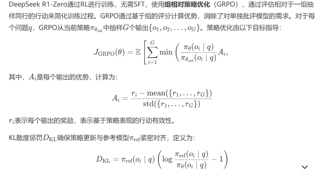 开源时代的“黑马”：DeepSeek-R1模型详解配图 3